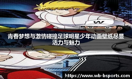 B体育官方网站