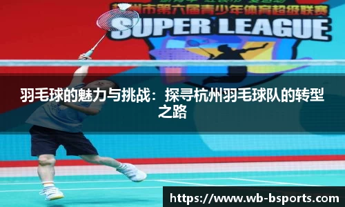 B体育
