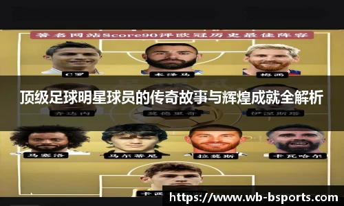 B体育